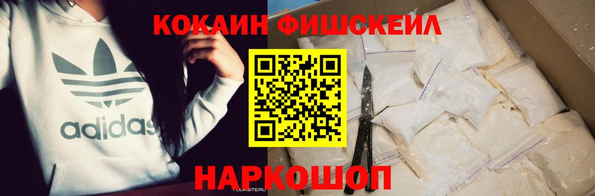 Нефтеюганск  КОКАИН 99%  Cocaine  Вход с VPN 