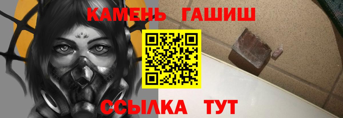 Нефтеюганск  ГАШИШ гарик  ГАШИШ гашик  Вход с VPN 