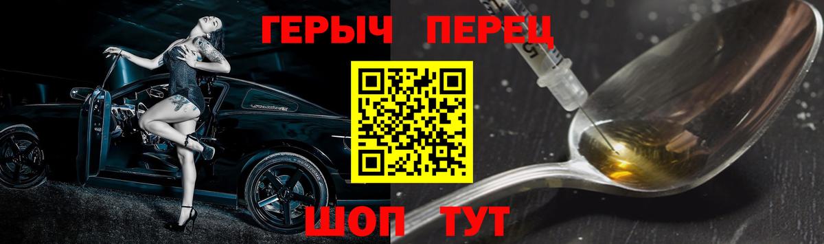 Героин белый Нефтеюганск