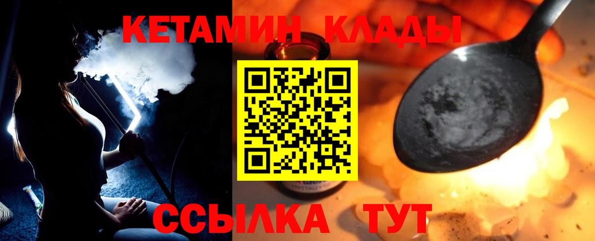 КЕТАМИН VHQ  КЕТАМИН ketamine  Вход с VPN  Нефтеюганск 