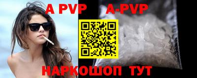 apvp Татарск