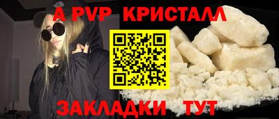 apvp Татарск