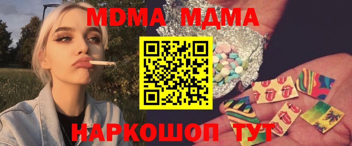 Нефтеюганск  MDMA молли  Вход с VPN  MDMA  МДМА VHQ 