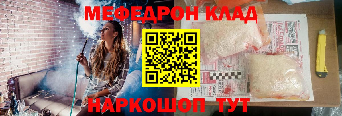 Мефедрон мука Нефтеюганск