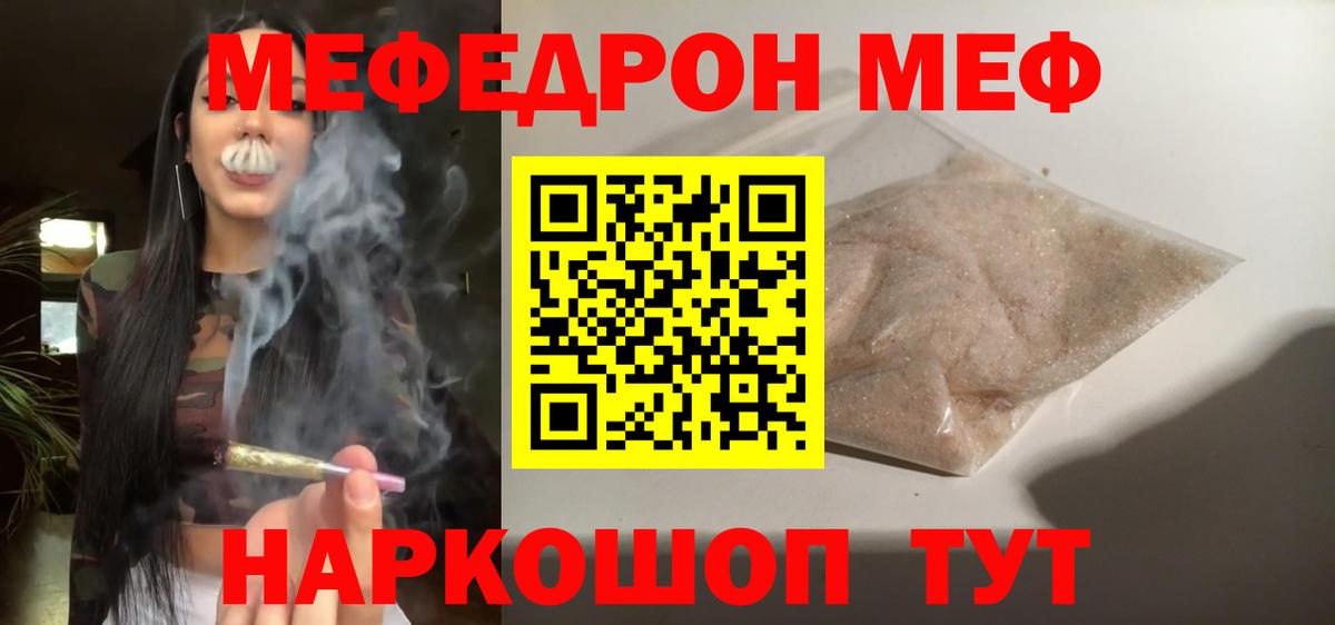 Нефтеюганск  hydra ССЫЛКА  Вход с VPN  Мефедрон мяу мяу  Мефедрон mephedrone 