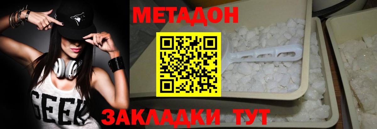 МЕТАДОН белоснежный  Метадон кристалл  Нефтеюганск  Вход с VPN 