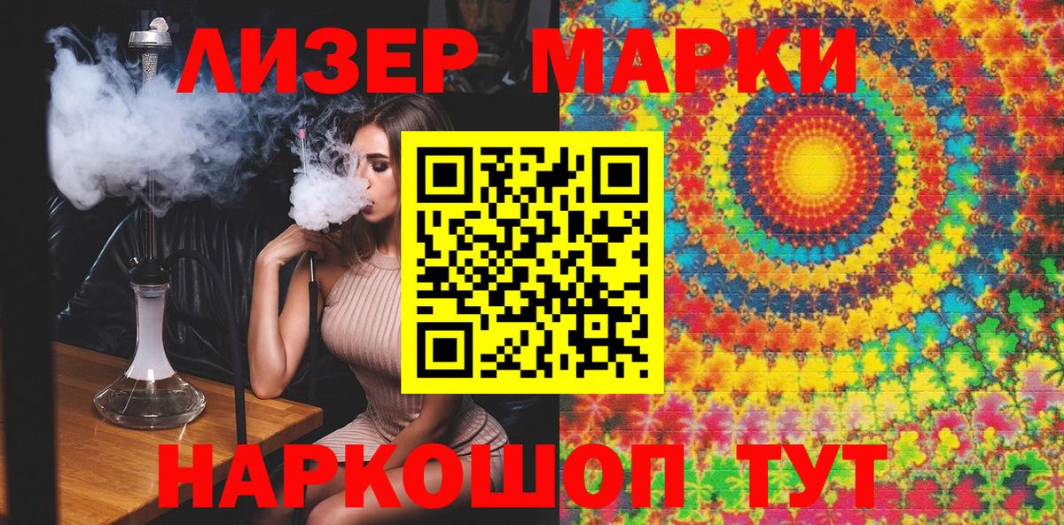 Марки NBOMe 1500мкг  Вход с VPN  Марки NBOMe 1500мкг  Нефтеюганск 
