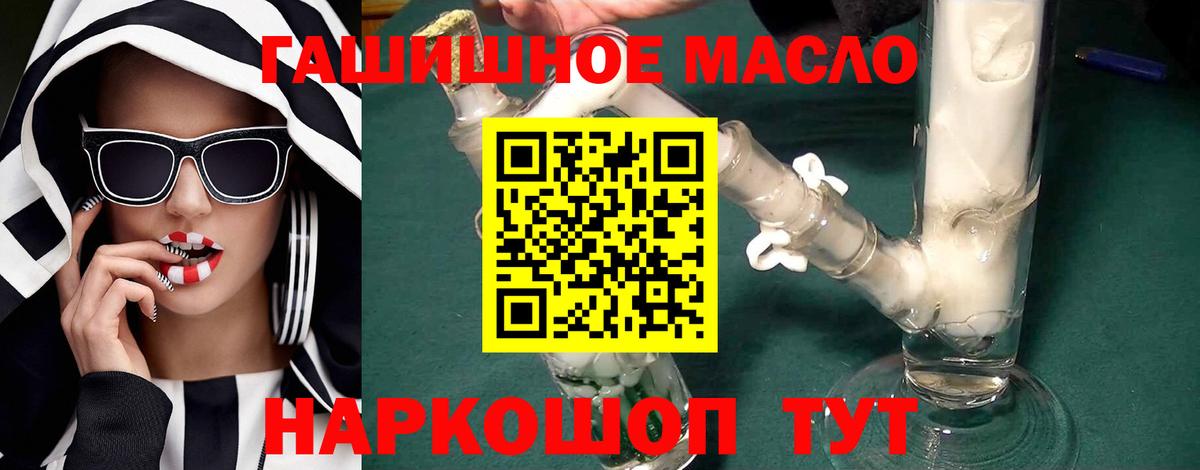 ТГК Wax Нефтеюганск